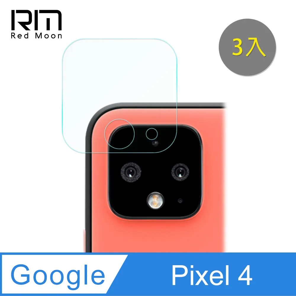 Google Pixel 4 玻璃纖維-鏡頭保護貼(二入裝) 歷史價格詳細信息