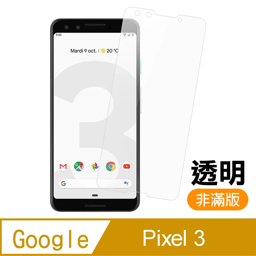 Google透明滿版玻璃貼 玻璃保護貼 適用 Pixel 9 pro XL 8a 8 7a 7 6a 6 5 4a 5G 歷史價格詳細信息