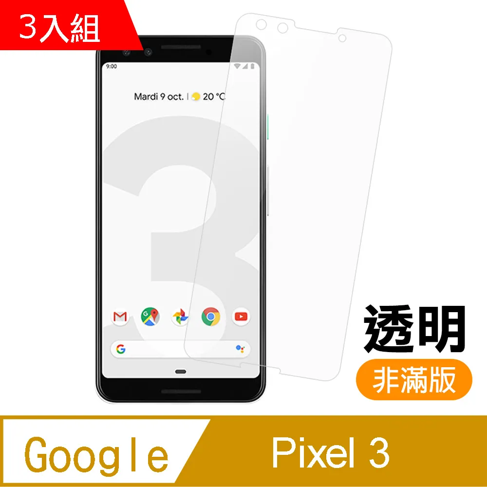 Google透明滿版玻璃貼 玻璃保護貼 適用 Pixel 9 pro XL 8a 8 7a 7 6a 6 5 4a 5G 歷史價格詳細信息