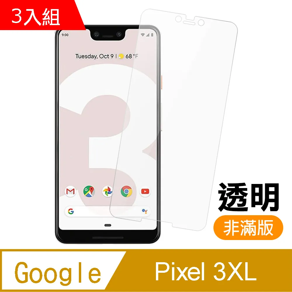 Google Pixel3XL 電池 pixel 3 xl 3XL 電池 換電池 維修 歷史價格詳細信息