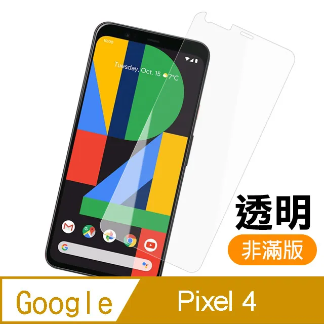 Google透明滿版玻璃貼 玻璃保護貼 適用 Pixel 9 pro XL 8a 8 7a 7 6a 6 5 4a 5G 歷史價格詳細信息