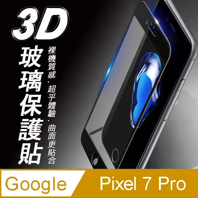 Google Pixel 7 Pro 黑屏維修 Pixel7 原廠液晶總成 螢幕維修 液晶破裂 面板玻璃摔破 面板維修 歷史價格詳細信息