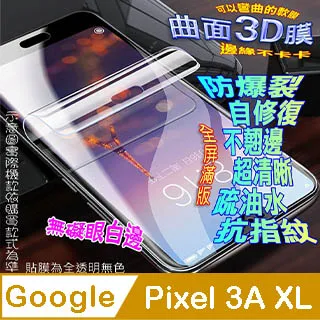 Google Pixel3a 螢幕 總成 Pixel3a螢幕 3A螢幕 歷史價格詳細信息
