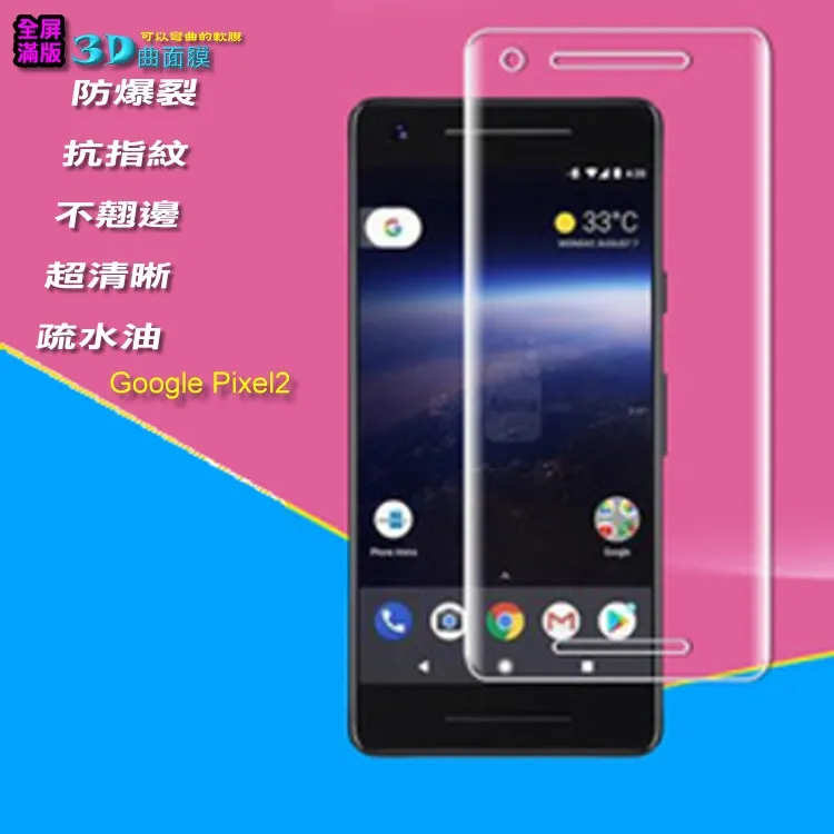 Google 3D曲面滿版保護貼 玻璃貼 Pixel 7 6 Pro Pixel7 Pixel6 歷史價格詳細信息