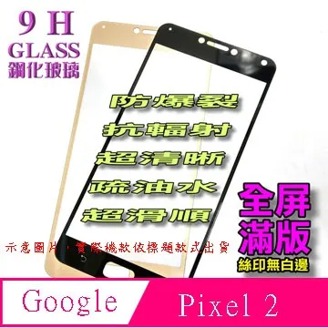 全新 Google Pixel 2 64GB 64G 現貨可自取※台北快貨※可刷卡分12期,再送配件包$990 歷史價格詳細信息