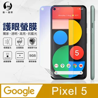 Google抗藍光滿版玻璃貼 9H保護貼適用 Pixel 9 Pro XL 8a 8 7a 7 6a 5G 歷史價格詳細信息