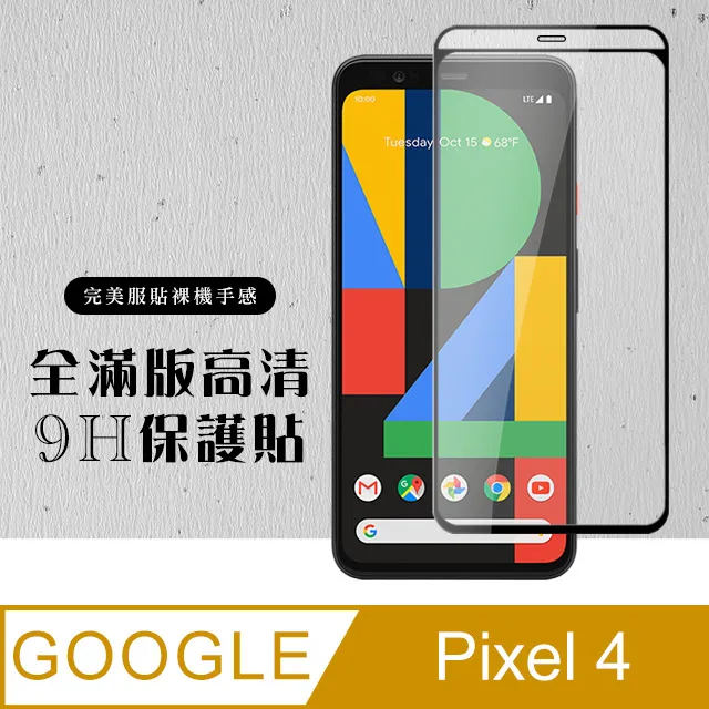 Google Pixel 4 玻璃纖維-鏡頭保護貼(二入裝) 歷史價格詳細信息