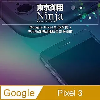 【東京御用Ninja】Google Pixel 4 (5.7吋)專用高透防刮無痕螢幕保護貼 歷史價格詳細信息