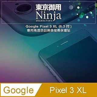 【東京御用Ninja】Google Pixel 3 (5.5吋)專用高透防刮無痕螢幕保護貼 歷史價格詳細信息