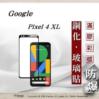Google Pixel 4 玻璃纖維-鏡頭保護貼(二入裝) 歷史價格詳細信息