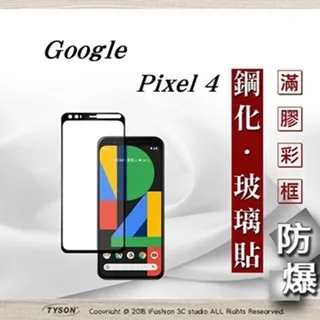 Google Pixel 4 玻璃纖維-鏡頭保護貼(二入裝) 歷史價格詳細信息