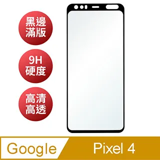 Google Pixel 4 玻璃纖維-鏡頭保護貼(二入裝) 歷史價格詳細信息