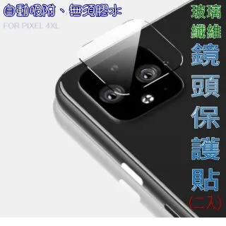 Google Pixel 4 玻璃纖維-鏡頭保護貼(二入裝) 歷史價格詳細信息