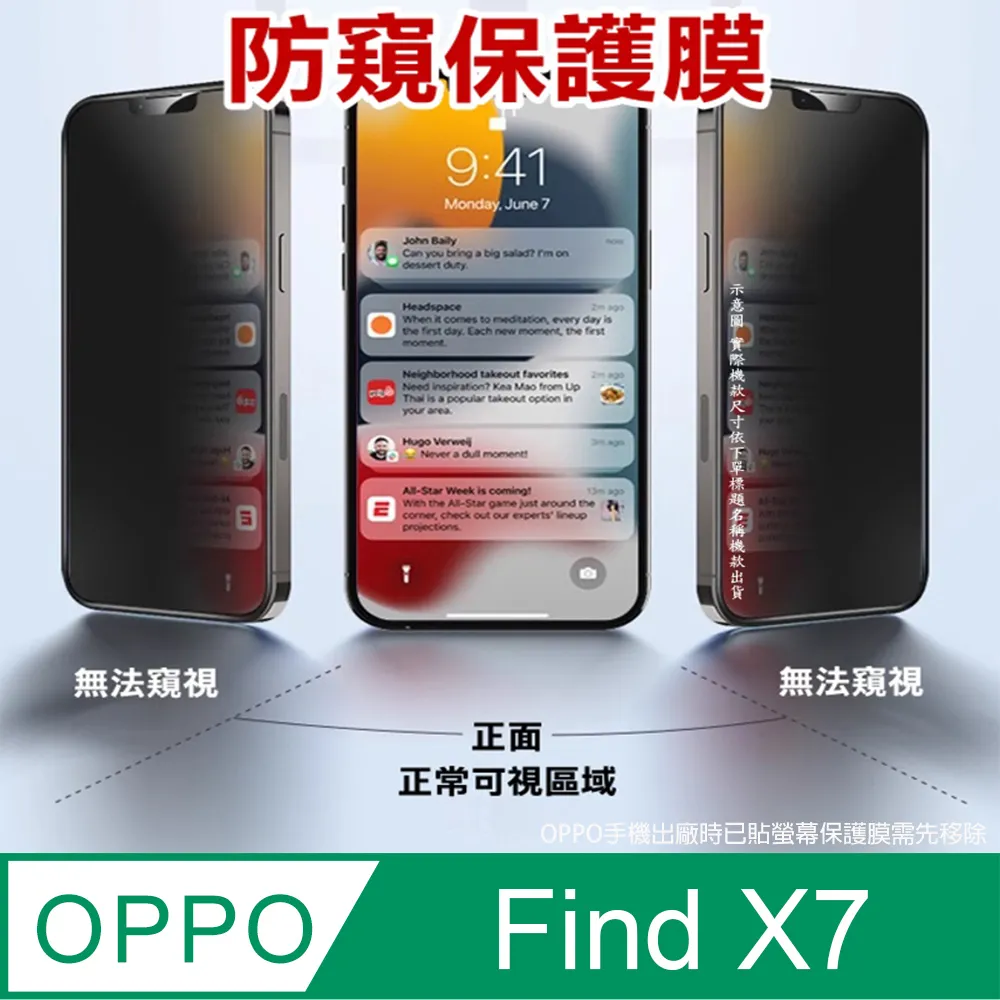 ^防窺款^ OPPO Find X3 Pro 軟性奈米防爆螢幕保護貼 歷史價格詳細信息