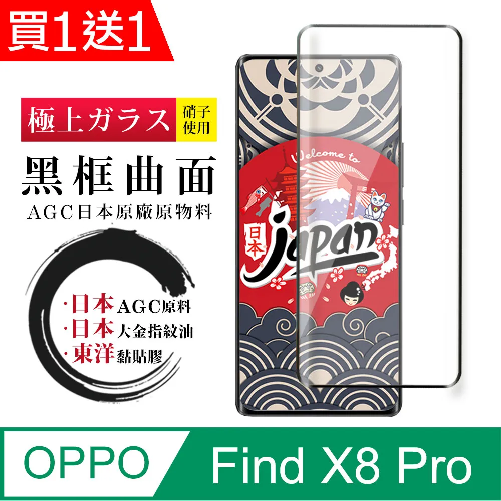 OPPO Find X8 PRO 曲面 3D 滿版玻璃貼 全膠 滿版 螢幕 玻璃貼 9H 鋼化膜 保護貼 鋼化玻璃 歷史價格詳細信息