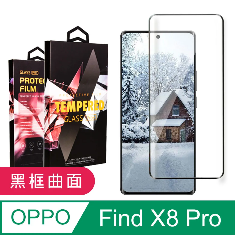 OPPO Find X8 PRO 曲面 3D 滿版玻璃貼 全膠 滿版 螢幕 玻璃貼 9H 鋼化膜 保護貼 鋼化玻璃 歷史價格詳細信息