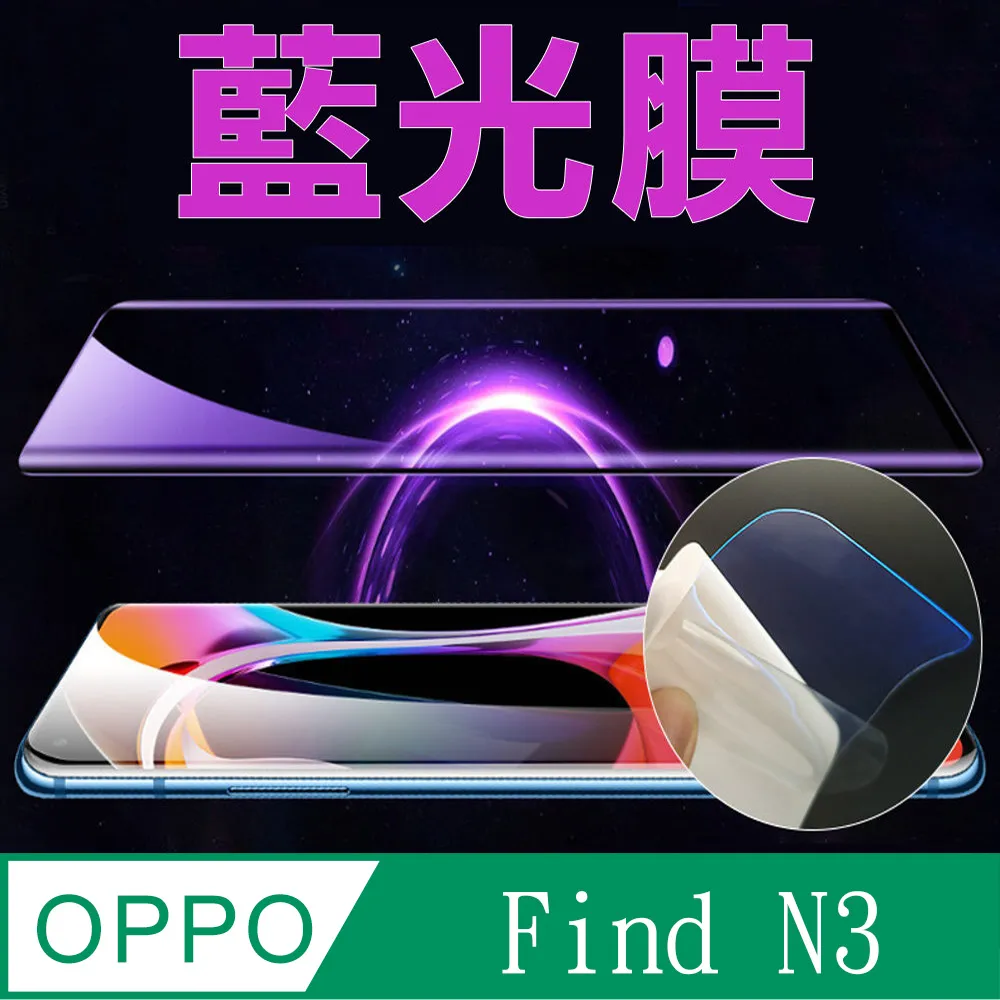 [太極定位柔韌膜]  OPPO Find X8 Pro 手機螢幕保護貼^防窺款^ 歷史價格詳細信息