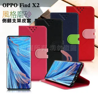 NISDA for OPPO Find X2 Pro 風格磨砂支架皮套 歷史價格詳細信息