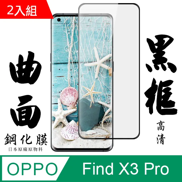 OPPO Find X3 Pro (黑) 黑豹鎧甲磁吸指環立架-防摔保護殼 歷史價格詳細信息