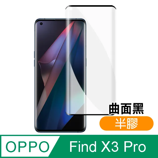 OPPO Find X3 Pro (黑) 黑豹鎧甲磁吸指環立架-防摔保護殼 歷史價格詳細信息