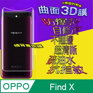 OPPO Find X 3D曲面滿版 9H防爆鋼化玻璃保護貼 (黑色) 歷史價格詳細信息