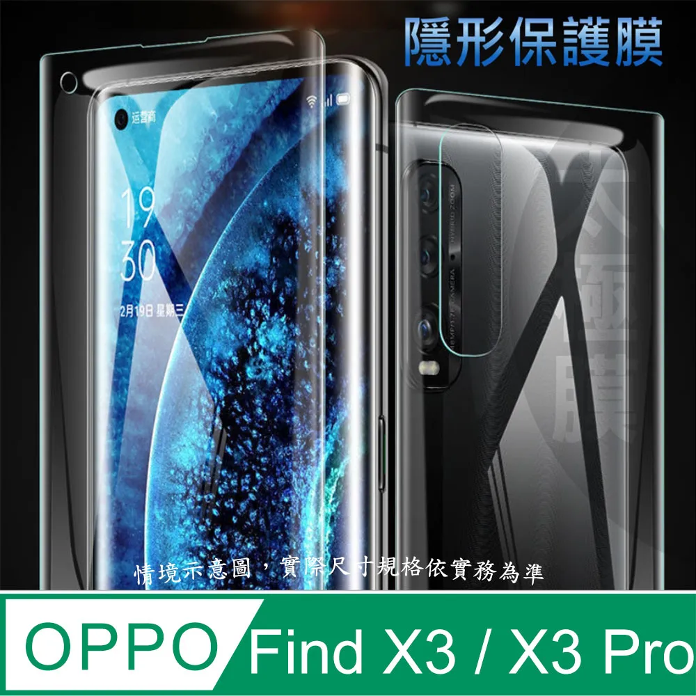 OPPO Find X3 Pro 手機保護貼 曲面黑 半膠 9H 高清 透明 鋼化膜 歷史價格詳細信息