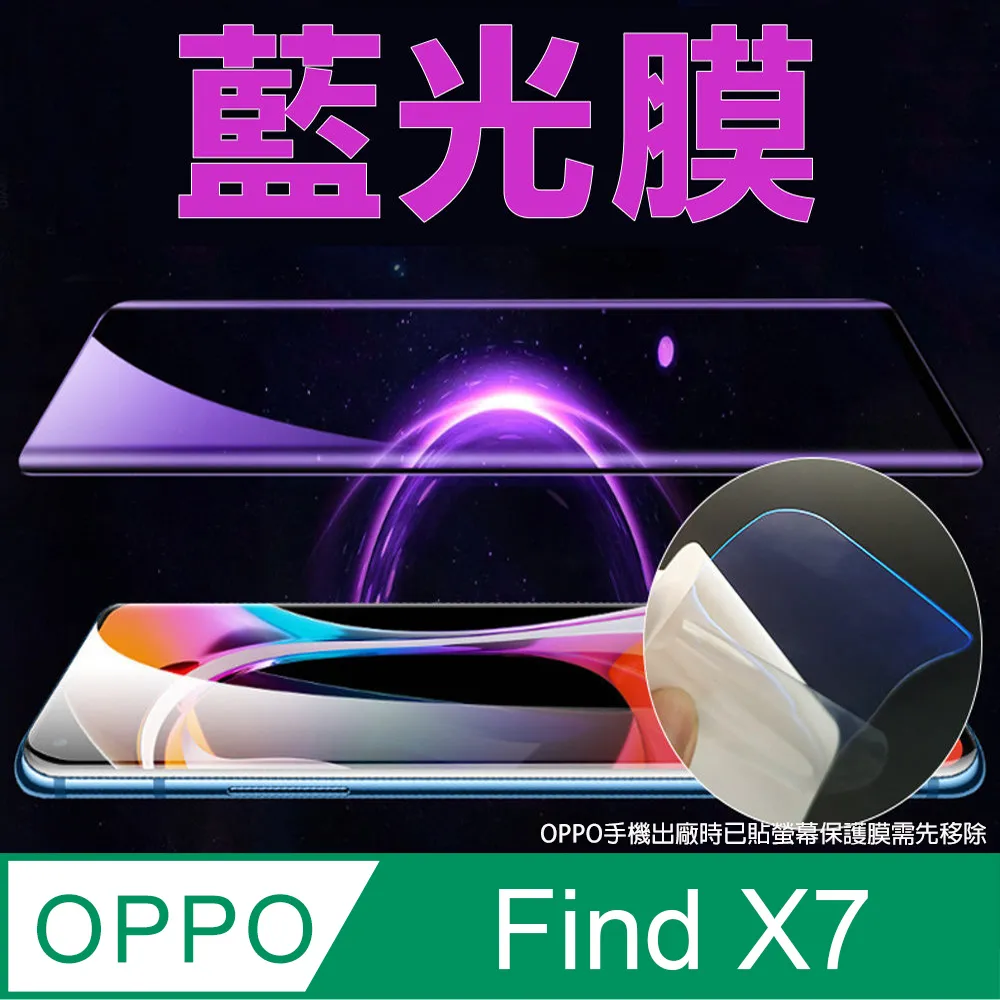 [太極定位柔韌膜]  OPPO Find X8 Pro 手機螢幕保護貼^防窺款^ 歷史價格詳細信息