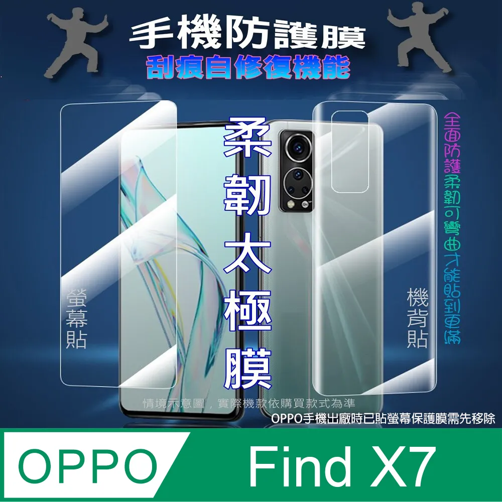 [太極定位柔韌膜]  OPPO Find X8 Pro 手機螢幕保護貼^防窺款^ 歷史價格詳細信息