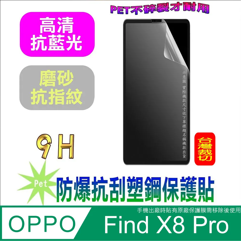 OPPO Find X8 Pro 保護貼 曲面 日規旭硝子玻璃保護貼 (全滿版 曲面全膠 黑邊)【INGENI徹底防禦】 歷史價格詳細信息
