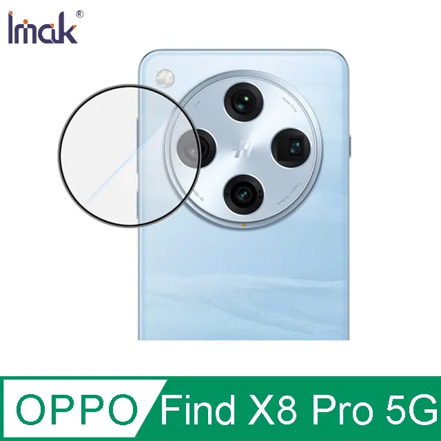 Imak OPPO Find X8 Pro 5G 3D曲面全膠鋼化玻璃貼(黑邊) 歷史價格詳細信息