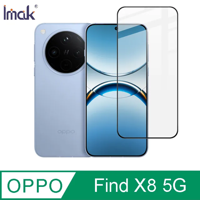 Imak OPPO Find X8 Pro 5G 3D曲面全膠鋼化玻璃貼(黑邊) 歷史價格詳細信息
