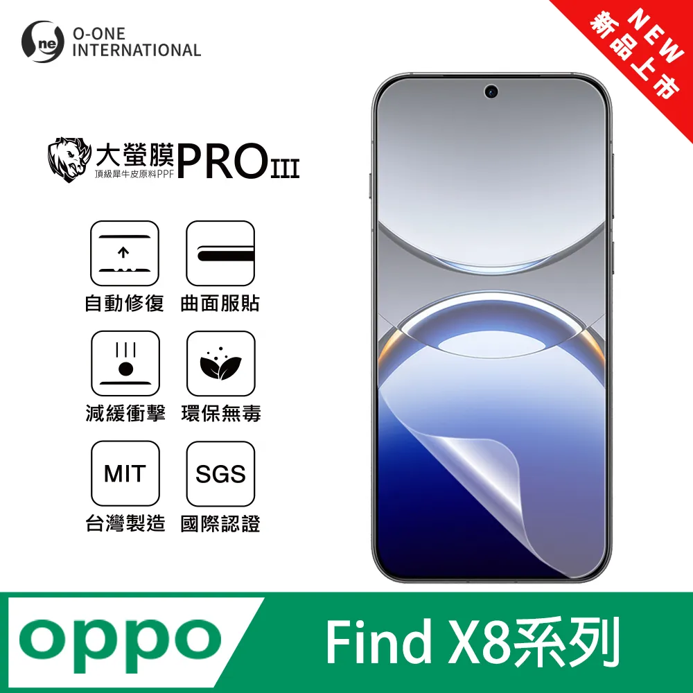 【大螢膜PROIII】OPPO Find X8系列 磨砂防窺螢膜PRO 螢幕保護貼 輕微刮痕自動修復 歷史價格詳細信息