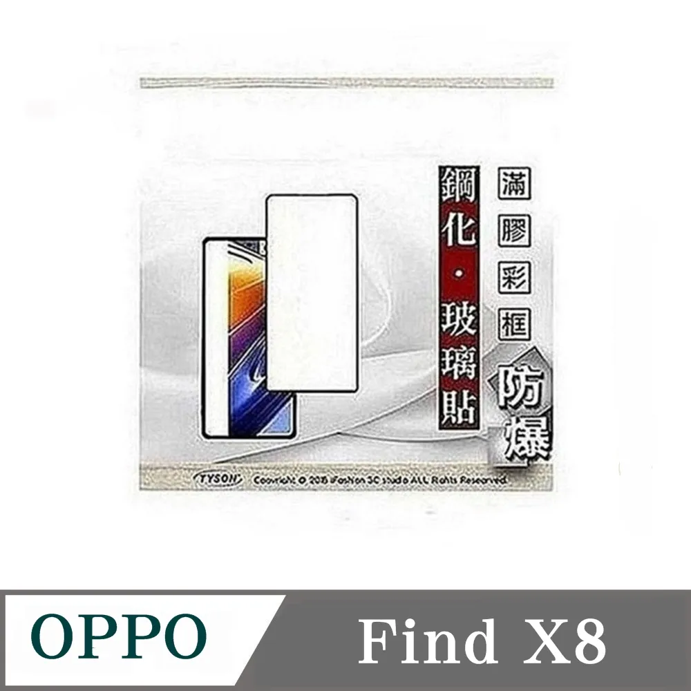 OPPO滿版玻璃貼 9H螢幕保護貼適用 A3 Pro Reno8 Reno12F Reno11F 5G A79 A98 歷史價格詳細信息