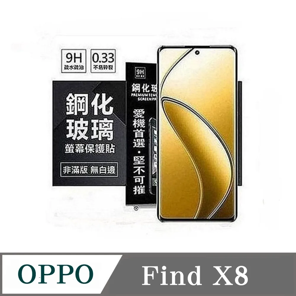 【玻璃保護貼】OPPO 歐珀 AX7/AX5s 6.2吋 高透玻璃貼/鋼化膜螢幕保護貼/硬度強化防刮保護膜 歷史價格詳細信息