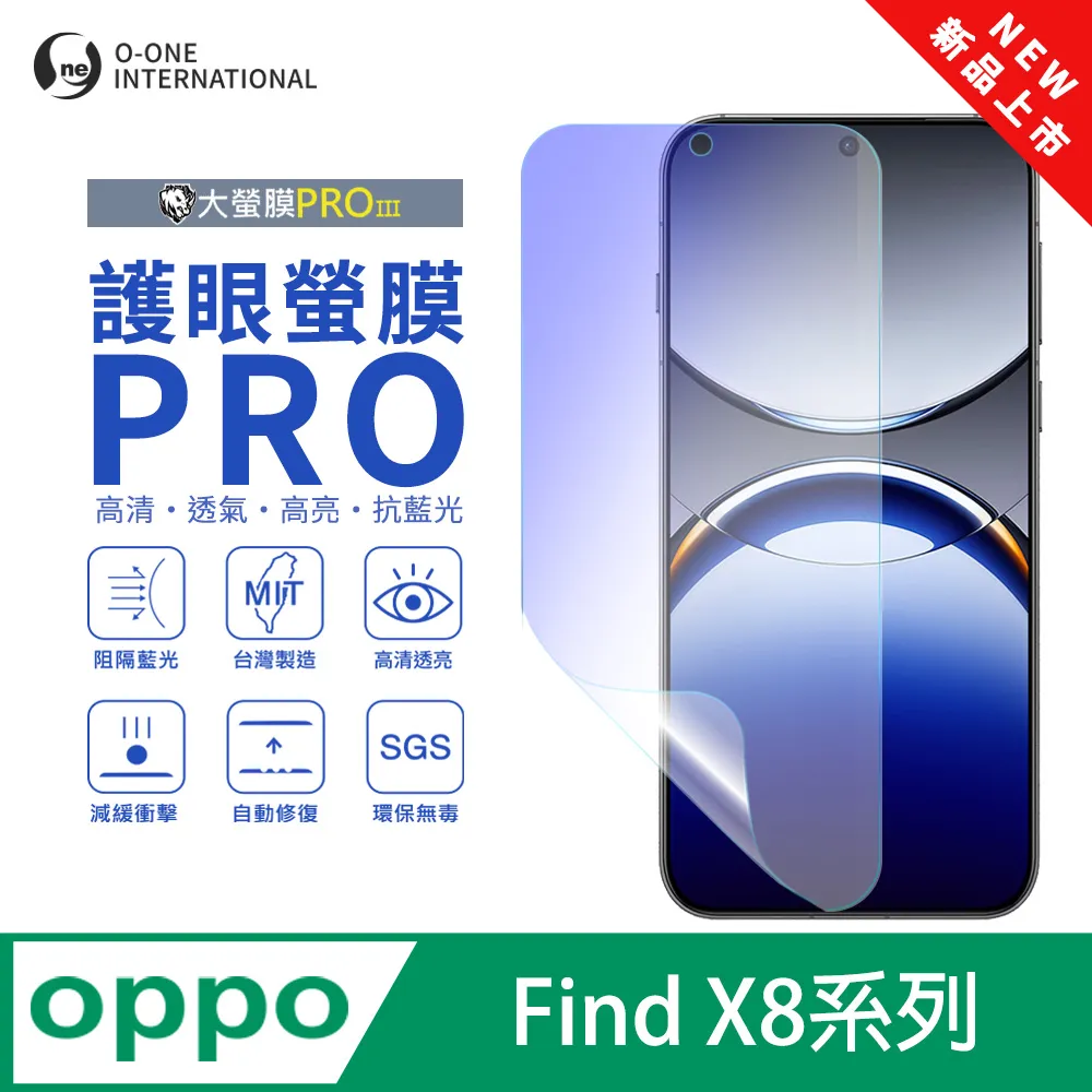 OPPO Find X8 Pro 保護貼 曲面 日規旭硝子玻璃保護貼 (全滿版 曲面全膠 黑邊)【INGENI徹底防禦】 歷史價格詳細信息