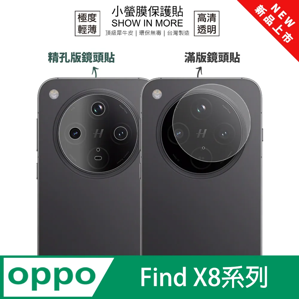 【小螢膜-鏡頭保護貼】Oppo A38 鏡頭貼 2入 環保無毒SGS檢測 犀牛皮MIT抗撞擊超高清刮痕修復 歷史價格詳細信息