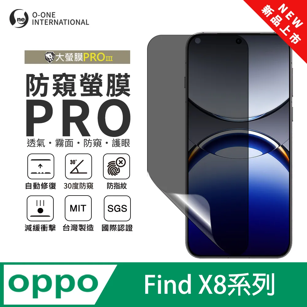 OPPO Find X8 Pro 保護貼 曲面 日規旭硝子玻璃保護貼 (全滿版 曲面全膠 黑邊)【INGENI徹底防禦】 歷史價格詳細信息