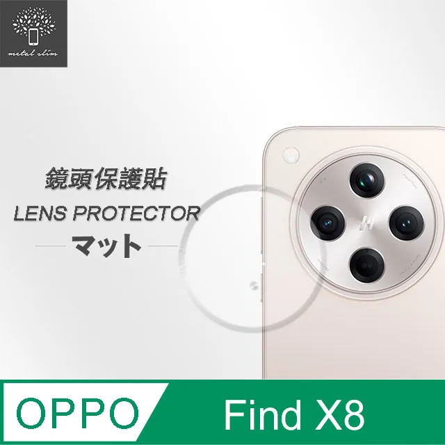 Metal-Slim OPPO Find X8 Pro 鏡頭玻璃保護貼 歷史價格詳細信息