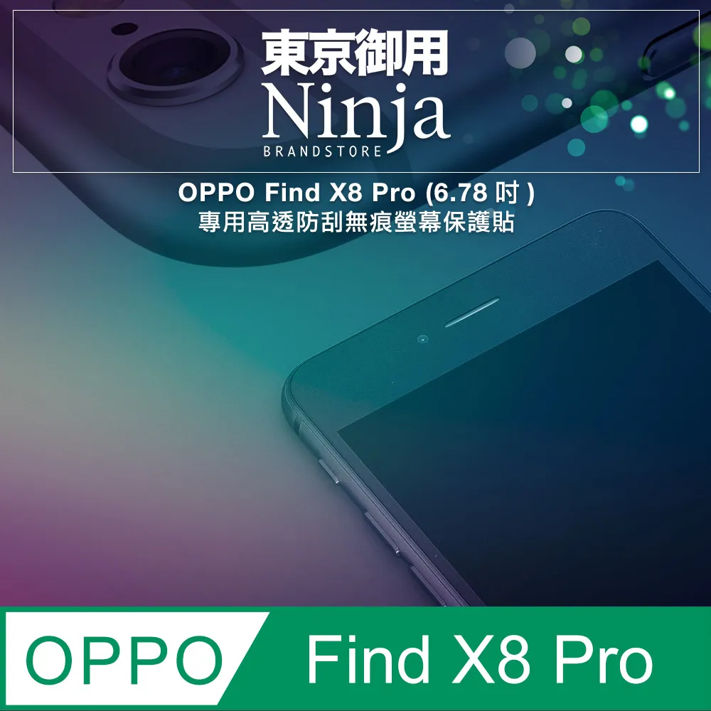 【東京御用Ninja】OPPO Find X2 (6.7吋)專用全屏曲面高透PET螢幕保護貼 歷史價格詳細信息