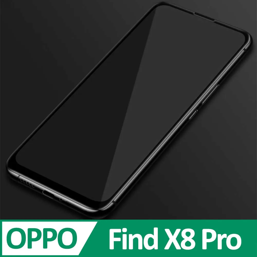 OPPO Find X8 Pro 保護貼 曲面 日規旭硝子玻璃保護貼 (全滿版 曲面全膠 黑邊)【INGENI徹底防禦】 歷史價格詳細信息