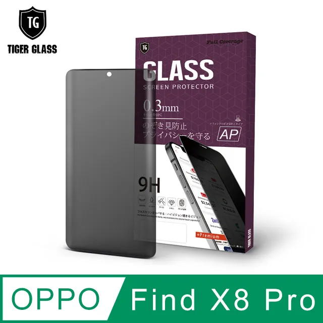 OPPO Find X8 Pro 保護貼 曲面 日規旭硝子玻璃保護貼 (全滿版 曲面全膠 黑邊)【INGENI徹底防禦】 歷史價格詳細信息