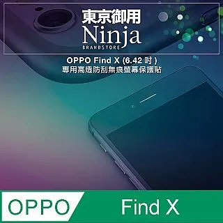 【東京御用Ninja】OPPO Find X2 (6.7吋)專用全屏曲面高透PET螢幕保護貼 歷史價格詳細信息