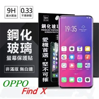 【玻璃保護貼】OPPO 歐珀 AX7/AX5s 6.2吋 高透玻璃貼/鋼化膜螢幕保護貼/硬度強化防刮保護膜 歷史價格詳細信息