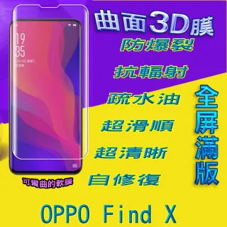 OPPO Find X 3D曲面滿版 9H防爆鋼化玻璃保護貼 (黑色) 歷史價格詳細信息