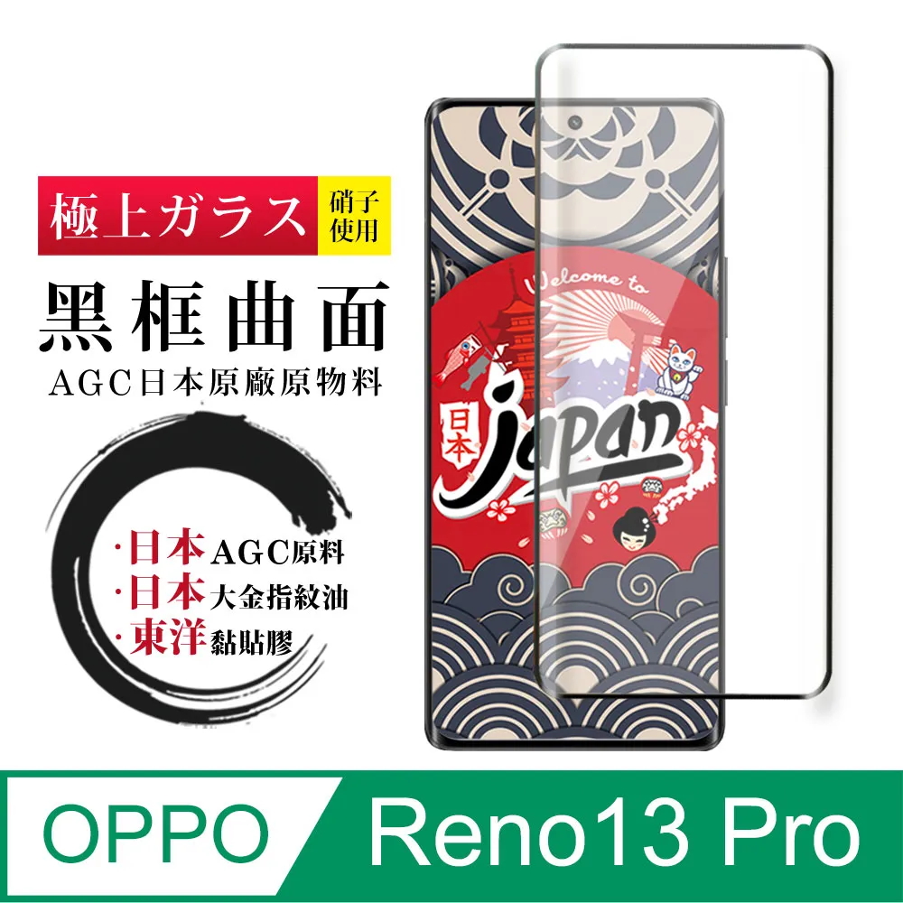OPPO 曲面秒貼膜 邊膠鋼化膜 適用Reno 11 Pro Reno 10 Pro+ Reno8T Reno6 5 歷史價格詳細信息