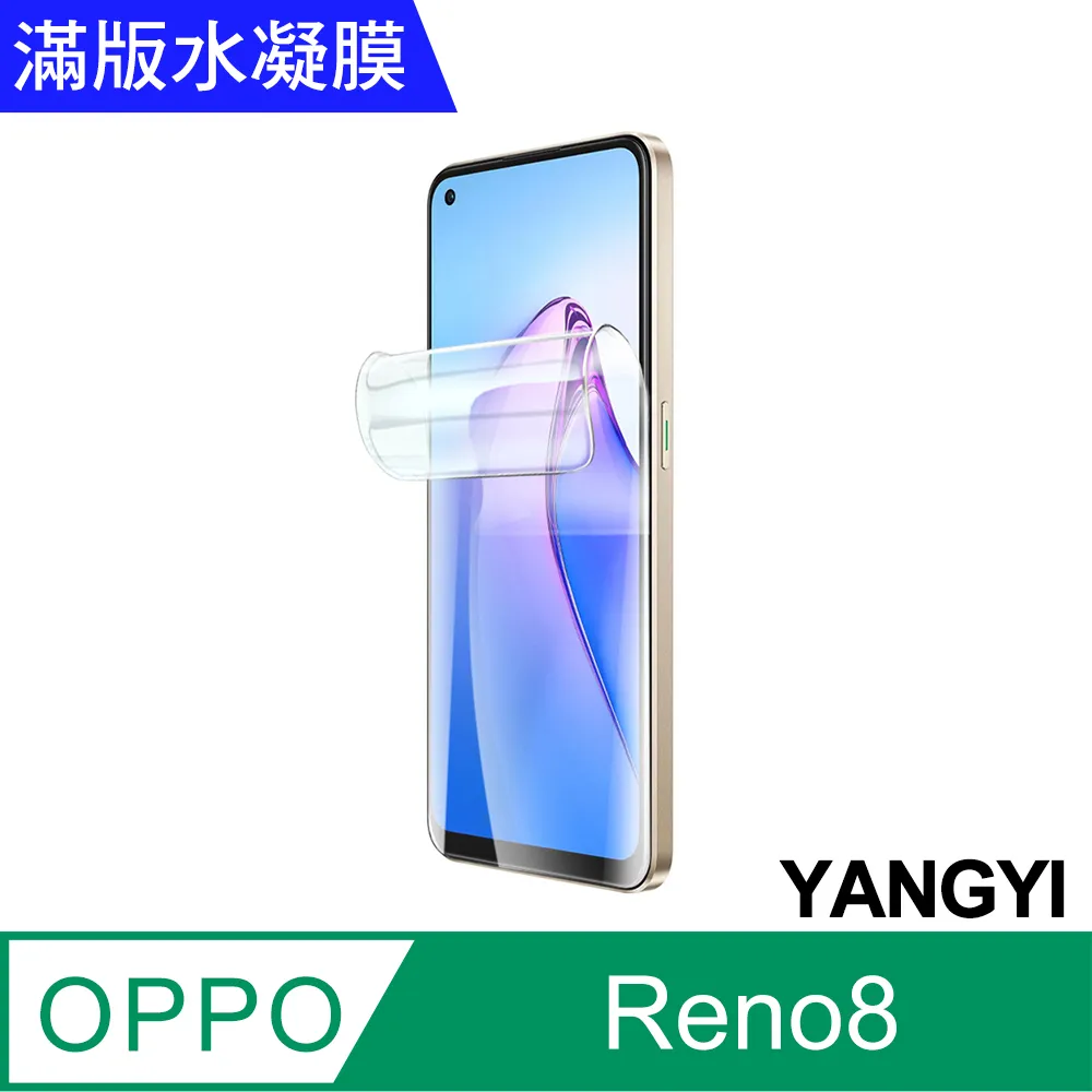 【YANGYI揚邑】2入OPPO Reno5 Pro 滿版隱形水凝膜防爆防刮螢幕保護貼 歷史價格詳細信息