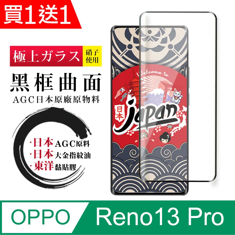 OPPO 曲面秒貼膜 邊膠鋼化膜 適用Reno 11 Pro Reno 10 Pro+ Reno8T Reno6 5 歷史價格詳細信息