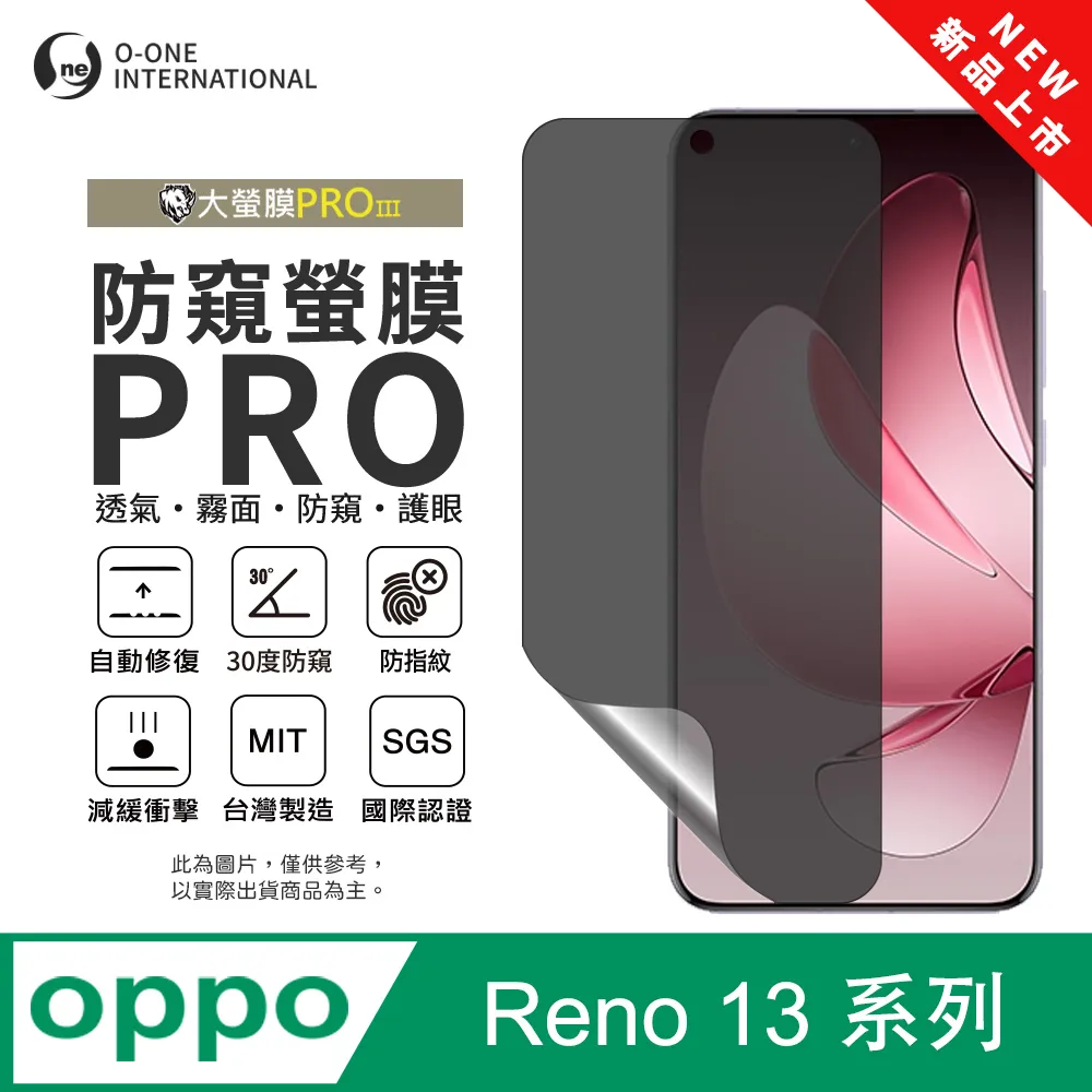 【大螢膜PROIII】OPPO Find X8系列 磨砂防窺螢膜PRO 螢幕保護貼 輕微刮痕自動修復 歷史價格詳細信息