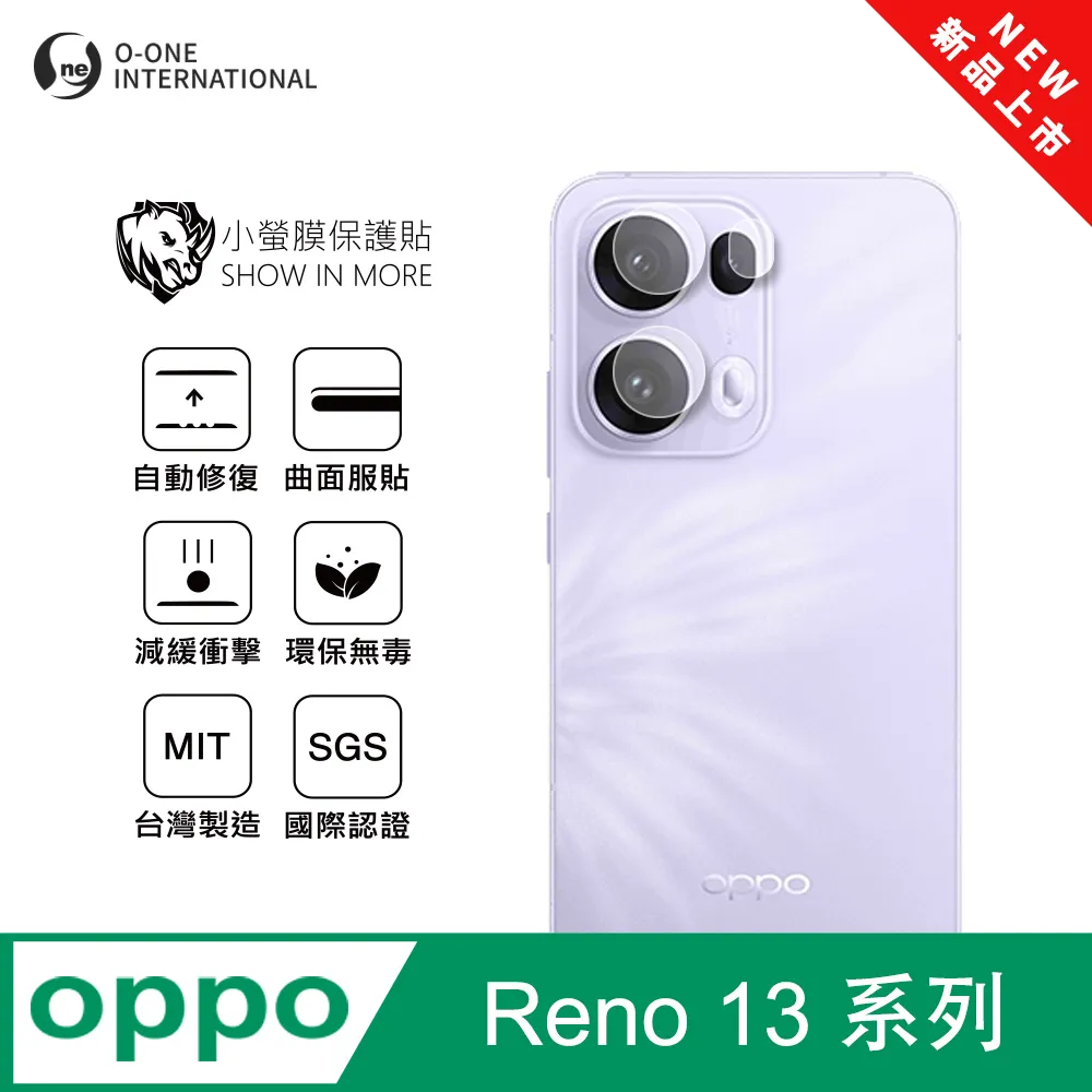 【小螢膜】OPPO Reno7Z 5G 全膠鏡頭保護貼 犀牛皮 保護膜 自動修復(亮面兩入組) 歷史價格詳細信息