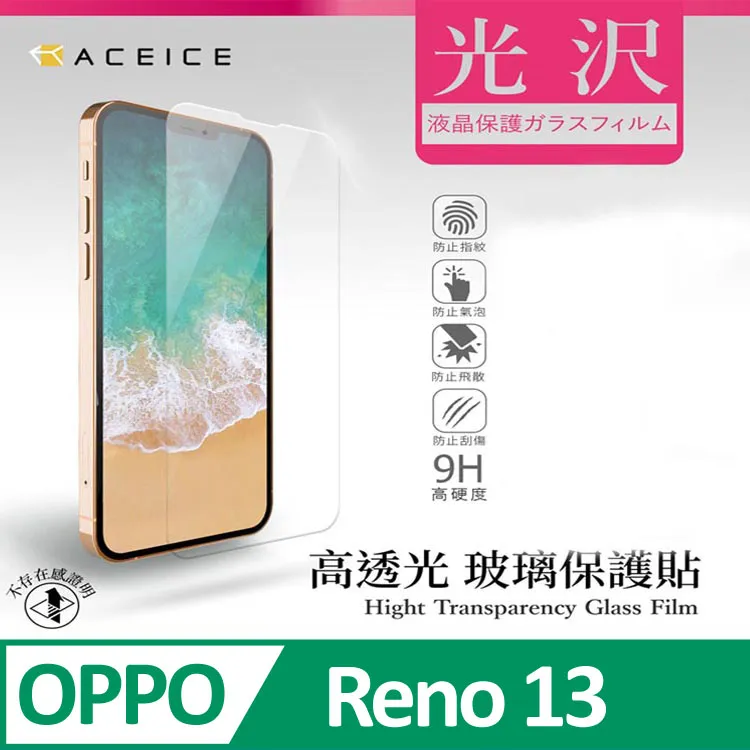 ACEICE  OPPO Reno4 Z 5G  ( CPH2065 )  6.5 吋   滿版玻璃保護貼 歷史價格詳細信息